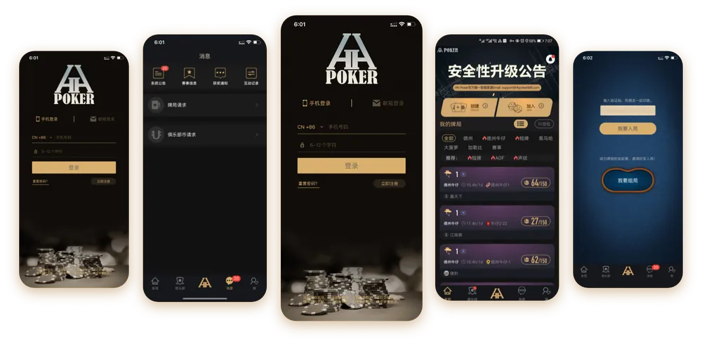 德扑圈德州官方正版下载